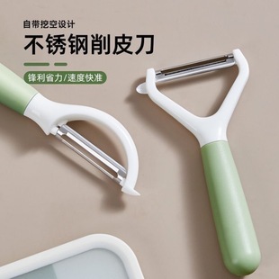 Multifunctional Stainless Steel Household Kitchen Peeler Fruit Knife suit Potato Luffa Apple Fruit Peeler Knife
