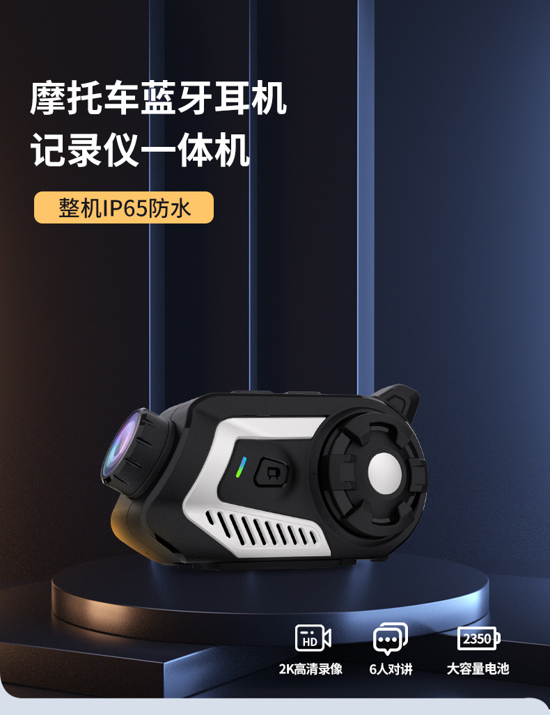 Motorcycle electric car recorder helmet Bluetooth headset video integrated machine voice intercom riding sports camera