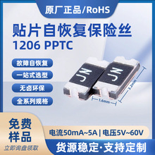 1206�NƬ���U�z�ɻ֏�pptc�Ի֏ͱ��U�z50mA100mA200mA500mA1A2A