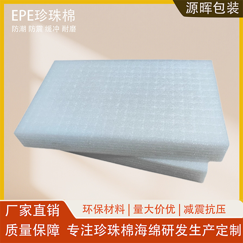礼品盒内衬手撕格子珍珠棉加厚减震珍珠棉内托模型填充DIY网格棉|undefined