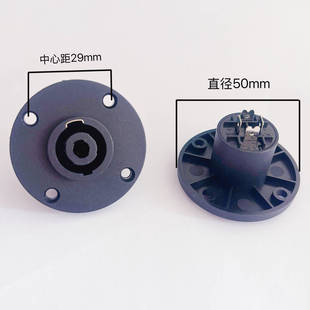 Four-core speaker professional socket four-core audio professional mother power amplifier Kannon mother ohm big round seat