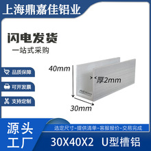 �X�Ͻ���X30X40X2mm�X�Ͻ�U�Ͳ��X�β��X�Ͳİ�߅���XҎ���