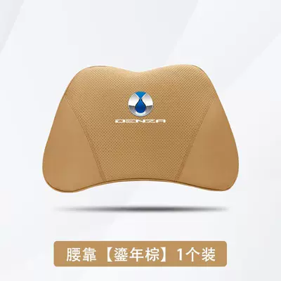 Headrest Pillow 2025 Model Neck Pillow Original - denza-d9-gilded-brown-1-waistrest