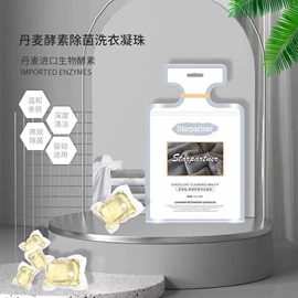 洗衣凝珠;足部护理;油污清洁剂
