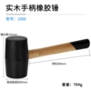 Rubber handle from natural wood