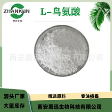 L-�B����98% L-�B�S������ L-�����찱�� 70-26-8 Ornithine 1kg