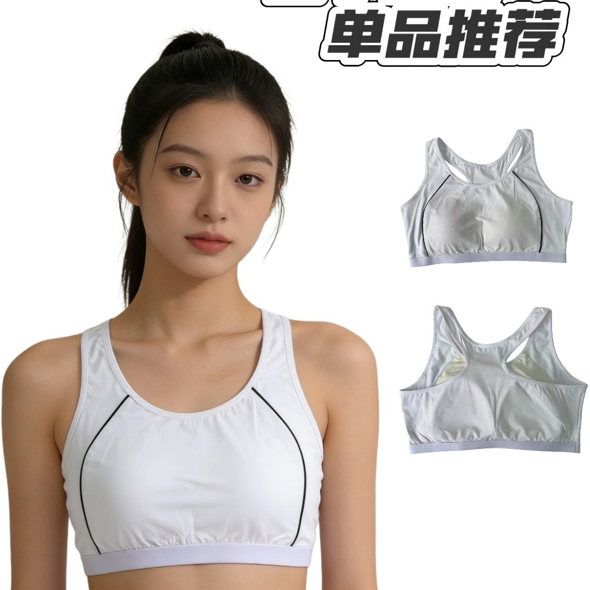 Pure Cotton Bra with Breast Pads for Young Girls, Sports Fixed Cup Underwear for the Developmental Period, Shockproof Vest for Junior High School Students and High School Students