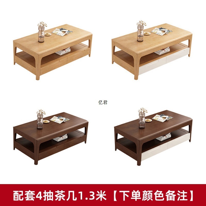 简约现代客厅经济型北欧实木茶几小户型家用双层茶桌带抽屉小桌子|undefined