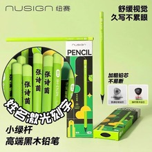 得力纽赛NS743三角绿杆黑木铅笔2B芯小学生3.2加粗HB芯2H铅笔刻字