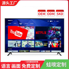 外贸批发32寸智能电视机75寸超薄55寸65寸网络防爆4K高清液晶电视