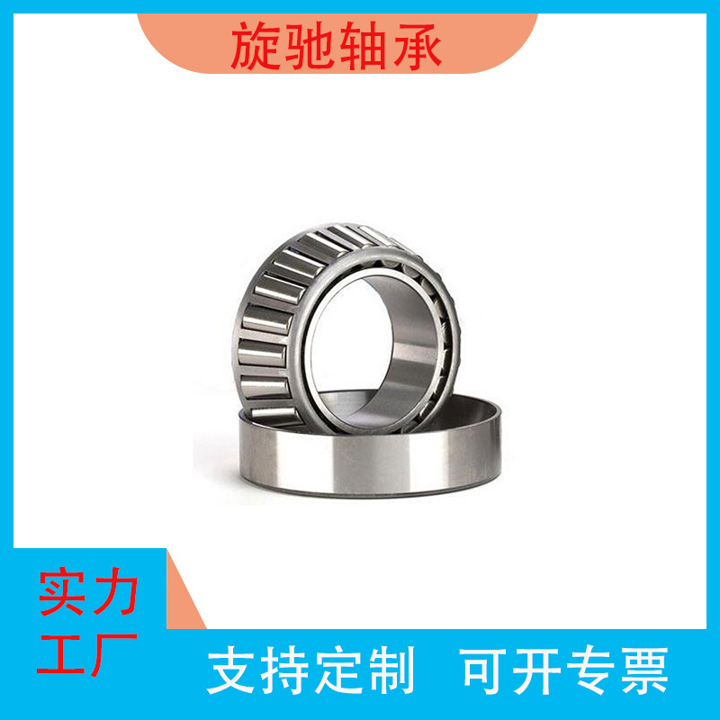 七类圆锥滚子轴承30202 30203 30204 30205 30206 30207汽车轴承