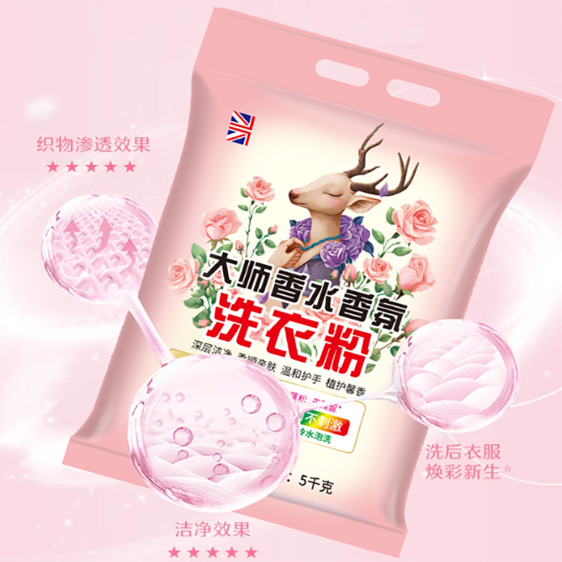 一件代发10斤装大师香氛山茶花薰衣草洗衣粉家用持久留香大袋|undefined