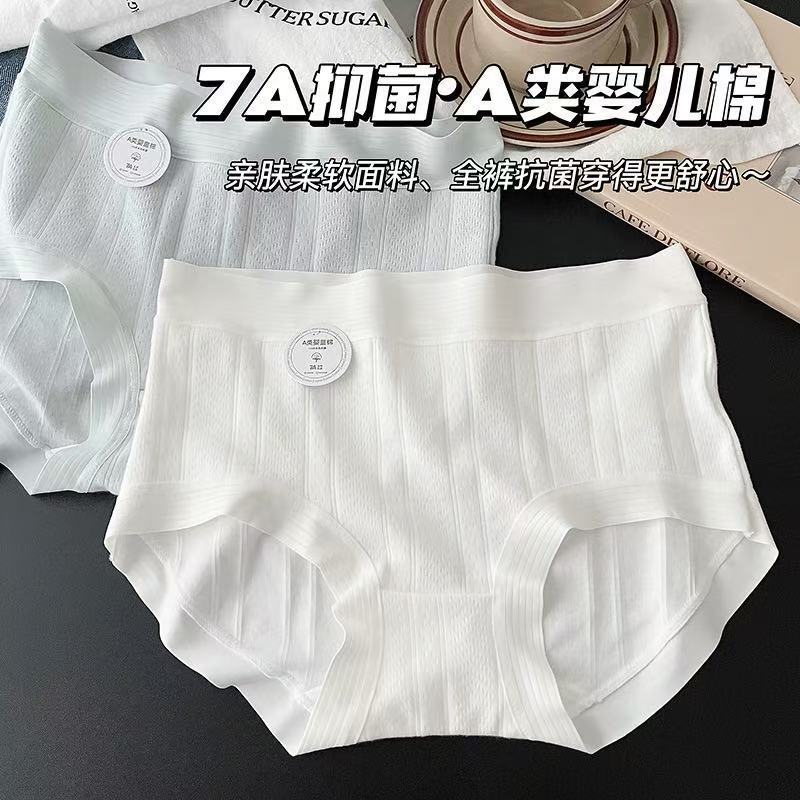 纯棉学生抗菌7A全棉少女内裤女三角女中腰无痕短裤头|undefined