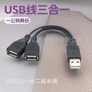 usb2.0һ�ֶ����L�� usbһ���D��ĸ������ usbһ�ֶ���는�����