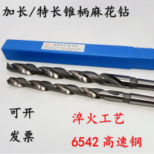 哈尔滨哈刃加长锥钻锥柄加长麻花钻头特长钻13-19 20-25 30-31mm