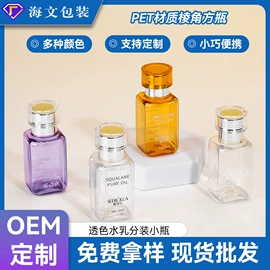 化妆品包装;分装瓶;护肤品包材