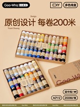 针线盒家用针线缝衣线手缝线小卷缝纫机线多彩色高质量缝纫线