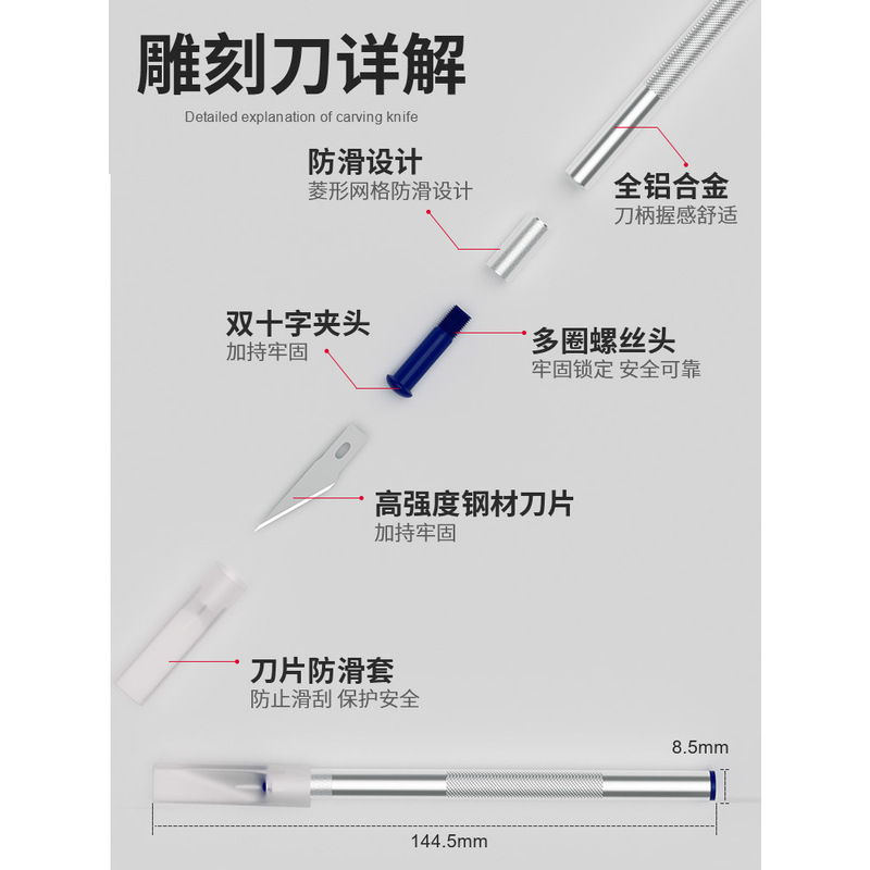 雕刻刀手工剪纸刻刀套装木雕纸雕小笔刀学生工具美工裁纸刀手账|undefined