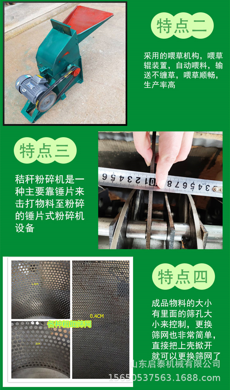 飼料粉碎機