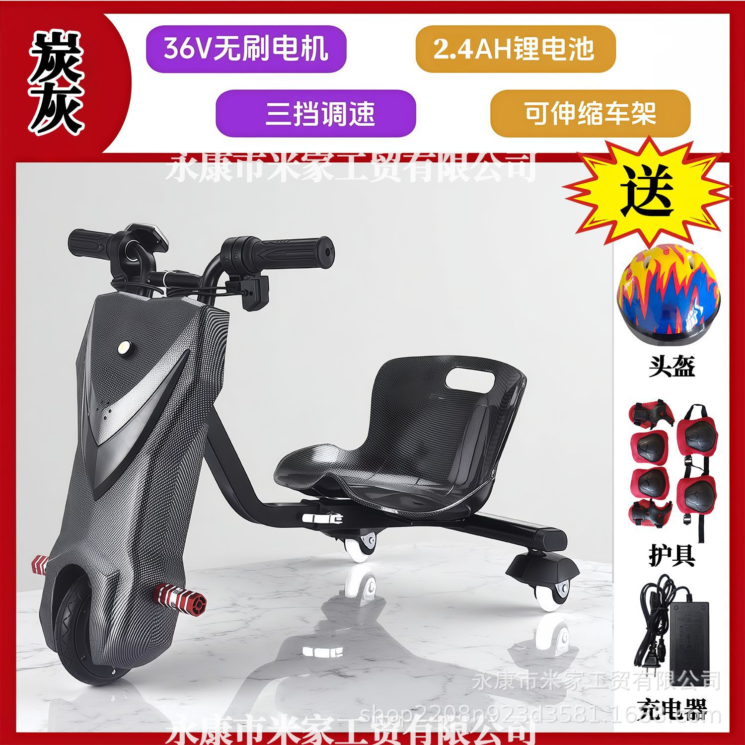 300W coche de equilibrio inteligente de tres ruedas eléctrico de torsión 360 grados de rotación cuadrada alquiler de niños de caza de lanzamiento de la deriva