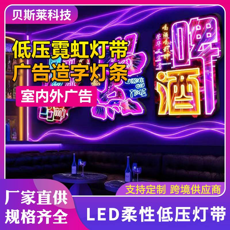 LEDフレキシブルライトストリップライトストリップ装飾ライトカラフルなシリコーンアクリルカラフルなネオンライトストリップライン装飾ワード|undefined