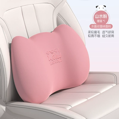 Headrest Driving Waist Protection Artifact Seat - memory-foamsingle-lumbar-support-landscape-pink-t-577ab-f
