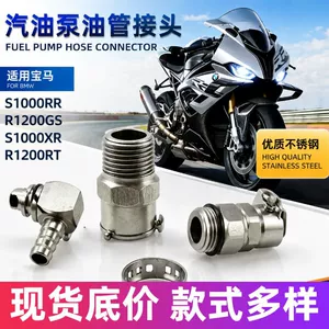 Gasoline pump oil pipe suitable for BMW S1000RR R1200GS S1000XR R1200RT connector oil pipe holder