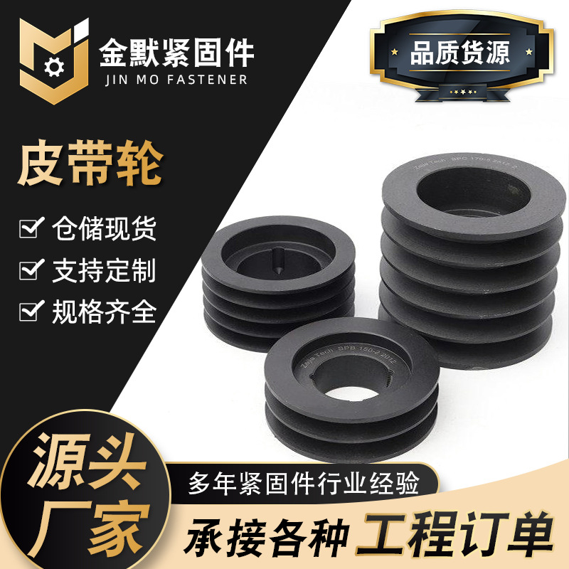皮带轮机器传动联接部件铸铁电机欧标单槽锥套同步带轮带轮子