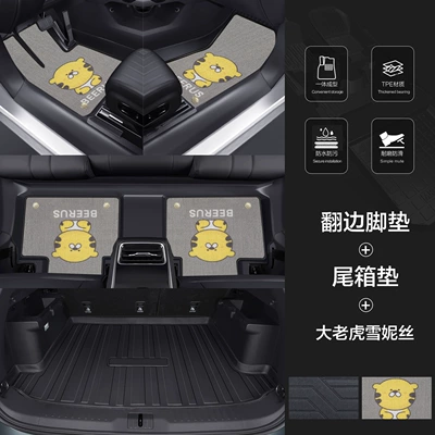 Modelə uyğun ayaqaltı — Eco-Friendly Carpet Floor Mats - 90130-tpe-door-sill-mats-big-tiger-chenice-tpe-trunk-mat