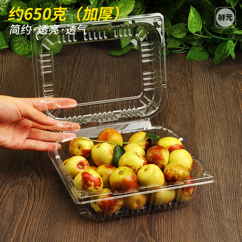 鲜元650克水果盒高硬度打包盒