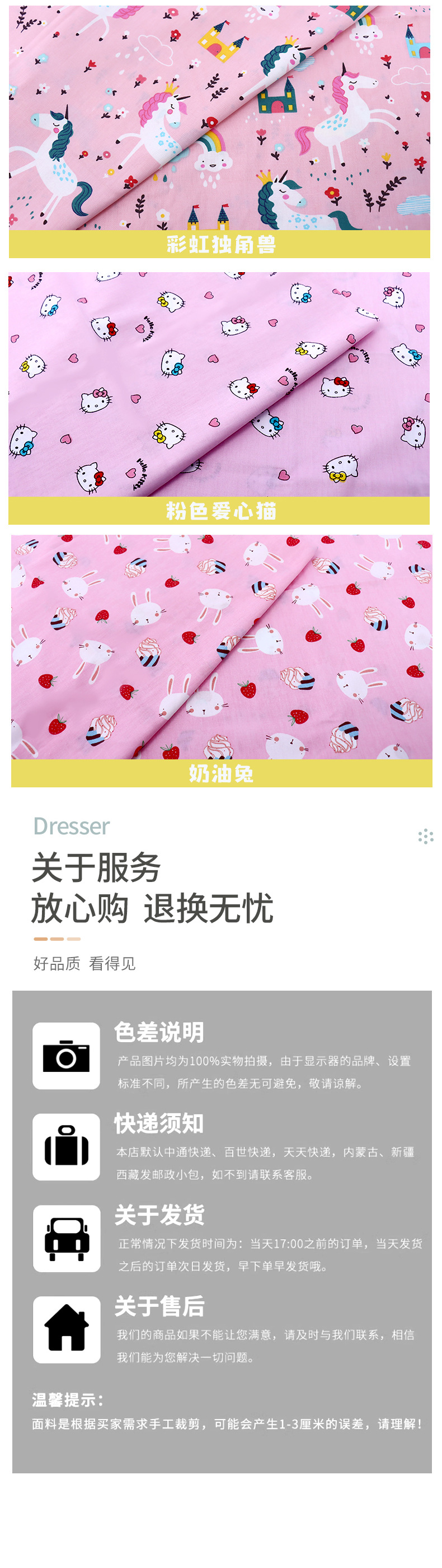 卡通斜纹_09.jpg