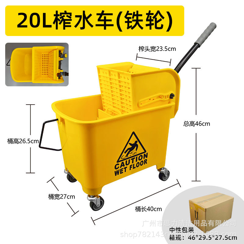 (철바퀴) 20L 물압착트럭