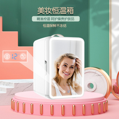 Then Skin care products Reefer major Beauty Mirror Storage Facial mask Small refrigerator Makeup constant temperature Fresh keeping Dressing box