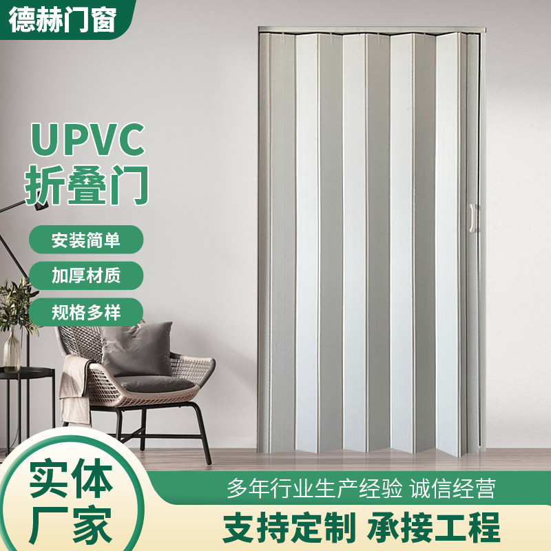 Cross-Border Simple Invisible Door Upvc Folding Door Bathroom Gas-Opening Folding Sliding Door No-Drill Temporary Door