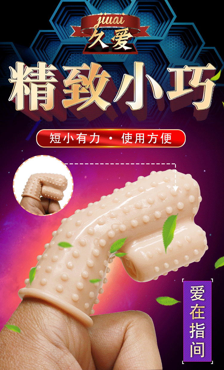 Jiuai Couple Flirting Buckle with Thorn Vibrating Egg, PVC Adult Toy — detail image 7