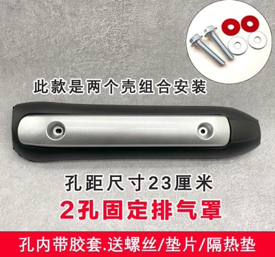Motorcycle exhaust pipe: exhaust pipe 2-hole fixed anti-scald - model-no-12-land-rover-model