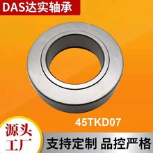 �����ӹ����ƽγ��������������������÷���45TKD07