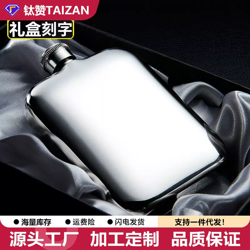 304不锈钢酒壶加厚俄罗斯小酒壶迷你白酒扁酒瓶3两便携随身酒壶