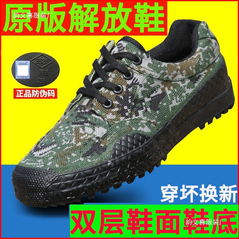 3520 Liberation Shoes Men's Summer Camouflage Shoes Training Shoes Labor Protection Shoes Work Shoes Construction Site Shoes Wear-Resistant Training Shoes Rubber Shoes