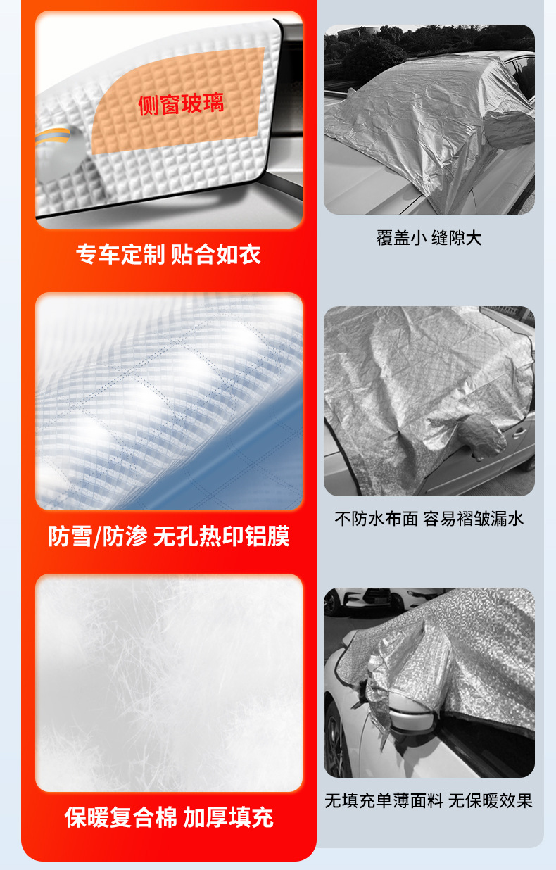 Car Cover Half-Body Car Half Cover Half Suv Anti-Freeze Car Cover Outer Cover Anti-Frost Mpv Universal Snow Cover Winter