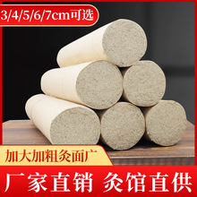 雷火灸艾条纯艾正品加粗特大号陈年艾灸柱家用纯艾草棒悬灸3/7cm