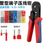 管型端子压线钳HCS86-4A电工快速接线端子针形管端子压接钳