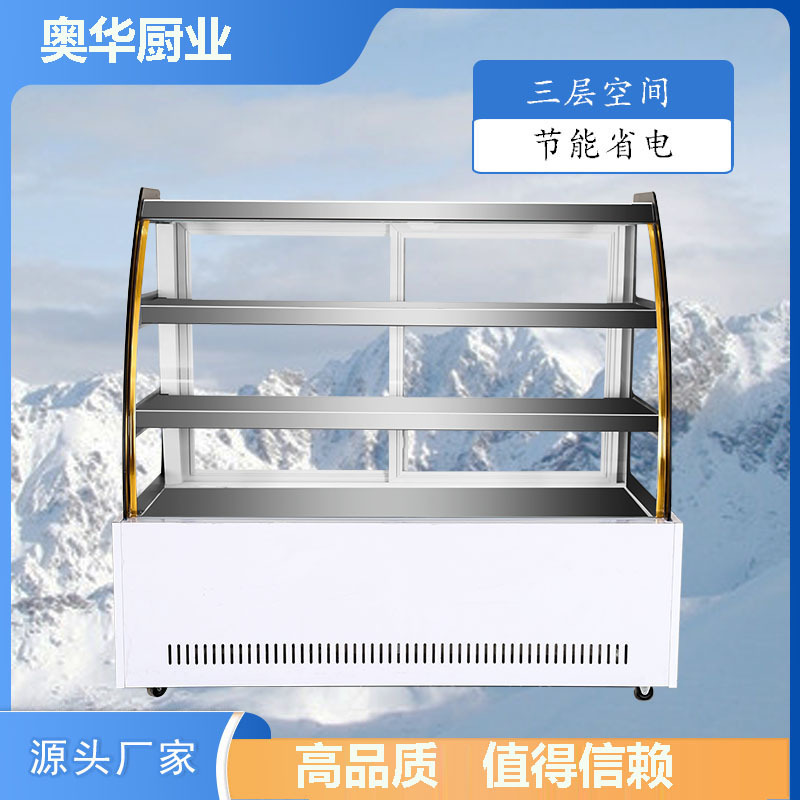 Aohua Cake Cabinet Refrigerated Display Cabinet Commercial Freezer Air-Cooled Pastry Dessert Cabinet Fruit Cooked Food Preservation Cabinet