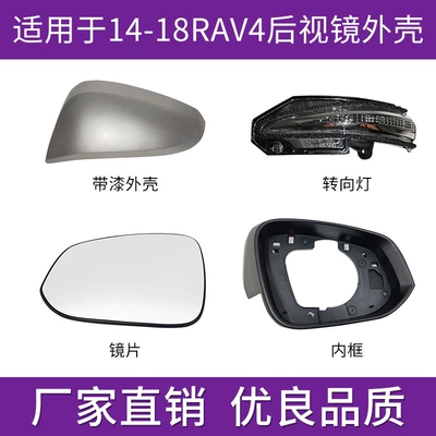 Rear mirror/rearview mirror assembly, Suitable for Toyota Rav4 Reversing