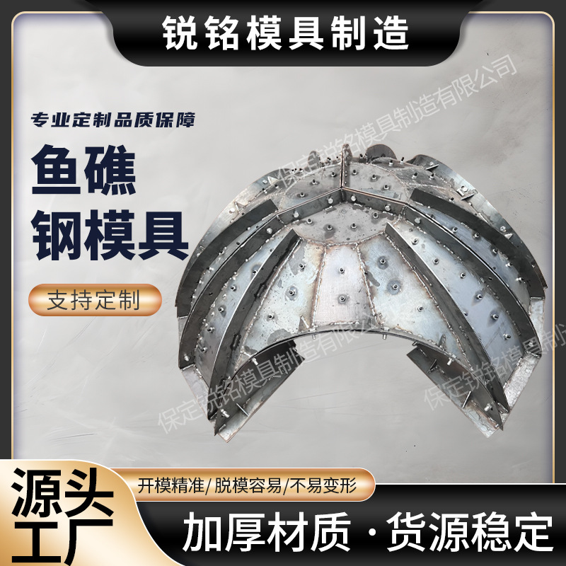 圆形鱼礁岛模具多孔鱼礁模具海底框格型模具近海养殖场鱼巢岛模具