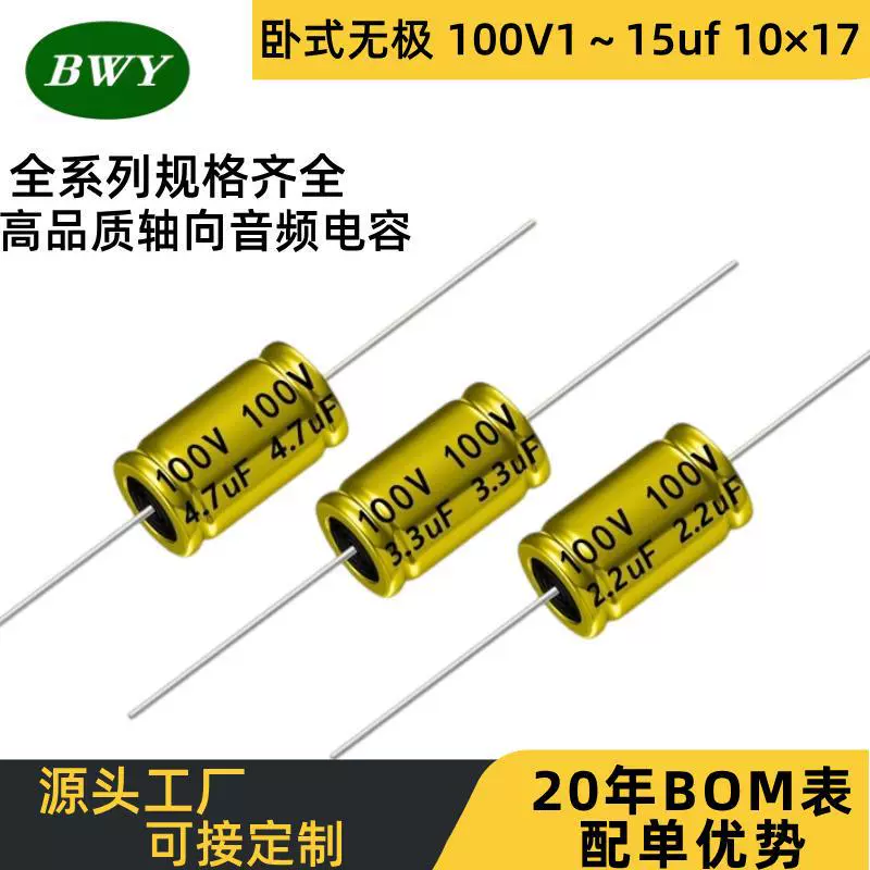 Прямые поставки с завода высококачественного горизонтального осевого бесступенчатого конденсатора 100V2.2uf для аудио кроссовера средних и высоких частот, конденсатор для акустических систем.