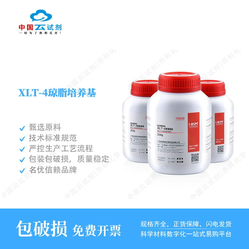 Прямые продажи реагента Yun Huankai XLT-4 Agar Medium Официальный корпоративный магазин