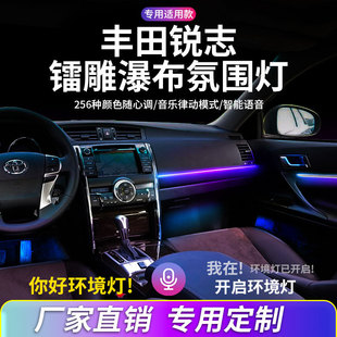 Reiz Atmosphere Light Car Interior Light Modified Dynamic Colorful Streamer Light Laser Carving Waterfall Trim Panel Atmosphere Light