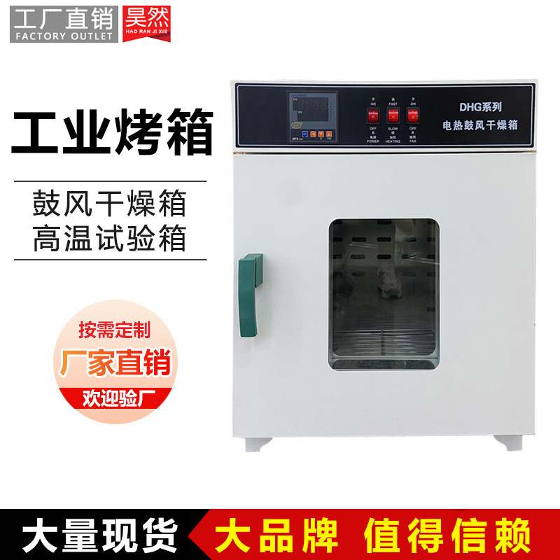 东莞厂家供应中草药药材金银花菊花红枣龙眼烘干机工业高温烘干箱