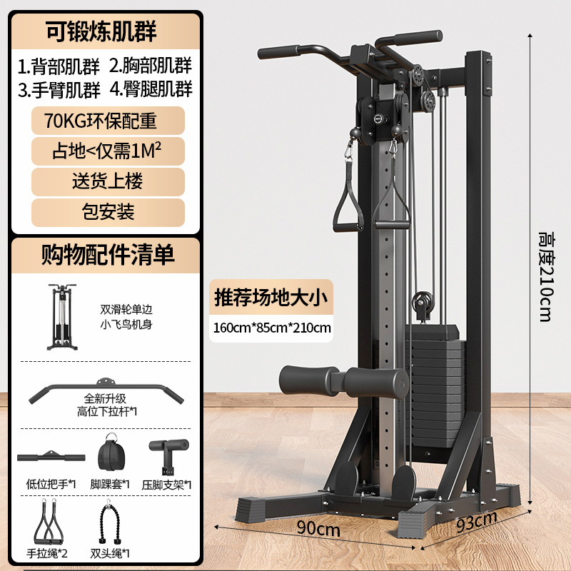龙门架健身家用器材单边飞鸟多功能综合训练器划船机高位下拉小型|undefined